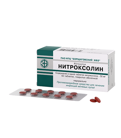 Нитроксолин таб. п/об. 50 мг №50