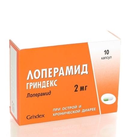 лоперамида г/х капс. 2 мг №10