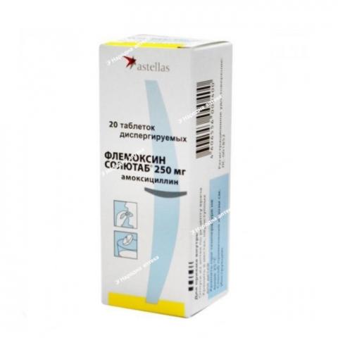 Флемоксин солютаб таб. 250 мг №20