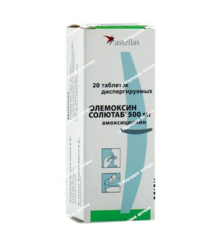 Флемоксин солютаб таб. 500 мг №20