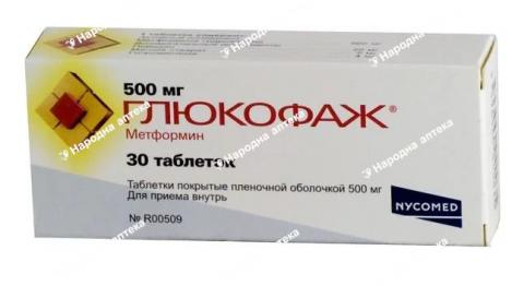 Глюкофаж таб. в/пл. об. 500 мг №30