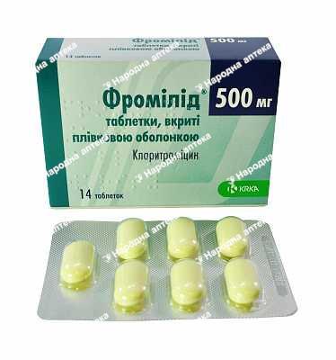 Фромілід таб. в/пл. об. 500 мг №14