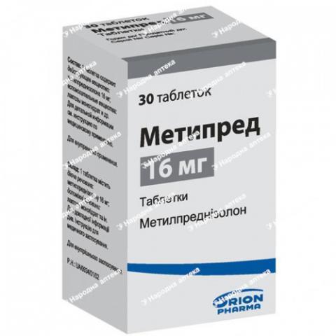 Метипред таб. 16 мг №30
