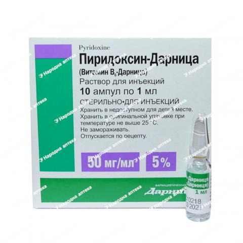 Пиридоксин Дарниця д/ін 50 мг/мл 1 мл №10