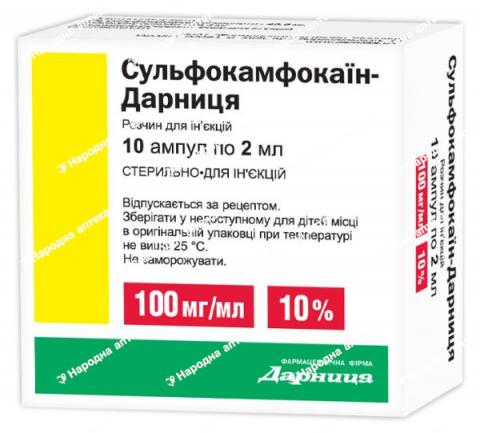 Сульфокамфокаїн  д/ін 10% - 2 мл №10