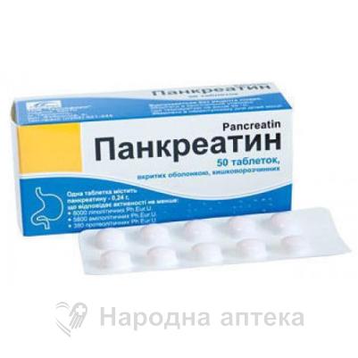панкреатин таб. п/об. киш. р-рим. 0,24 №50 (Тернофарм)