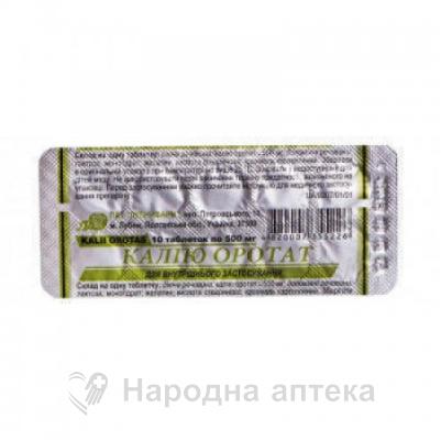 калия оротат таб. 500 мг №10 (Лубныфарм)