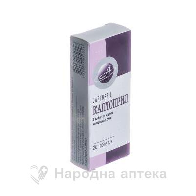 каптоприл Астрафарм таб. 25 мг №20