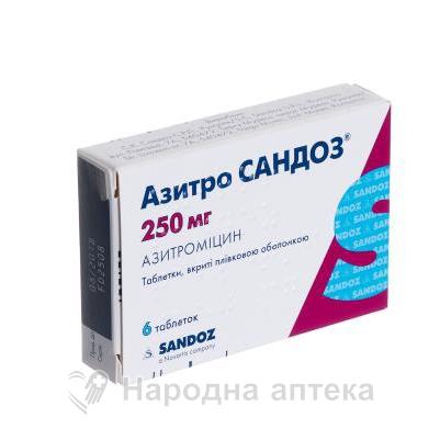 азитро Сандоз таб. п/пл. об. 250 мг №6