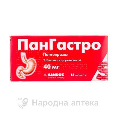 пангастро таб. гастрорезист. 40 мг №14