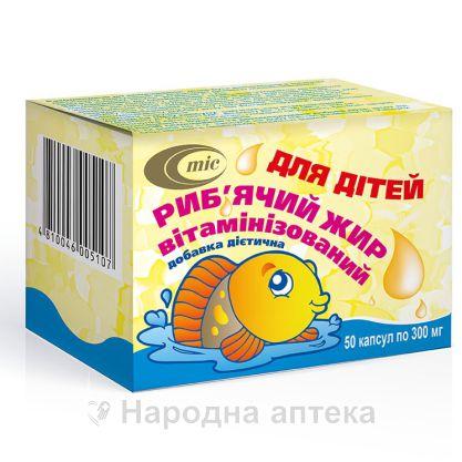 рыбий жир д/детей капс. 300 мг №50