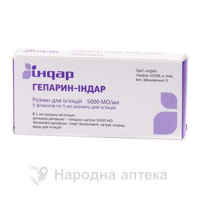 гепарин р-р д/ин. 5000 ЕД/ 1 мл - 5 мл №5