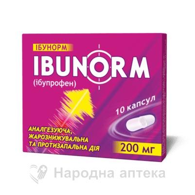 ибунорм капс. 200 мг №10