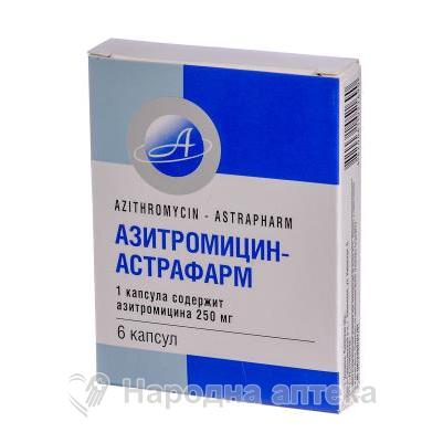 азитромицин Астрафарм капс. 250 мг №6