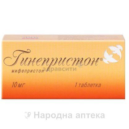 гинепристон таб. 10 мг №1
