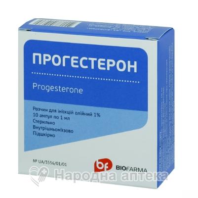 прогестерон д/ин 1% - 1 мл №10