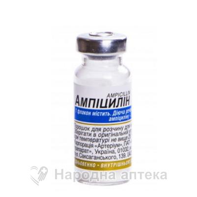 ампициллин пор. д/ин. 0,5
