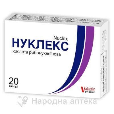 нуклекс капс. 250 мг №20