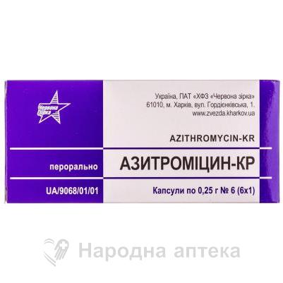 азитромицин КР капс. 250 мг №6