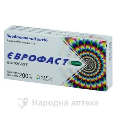 еврофаст капс.мягкие желат. 200 мг №20