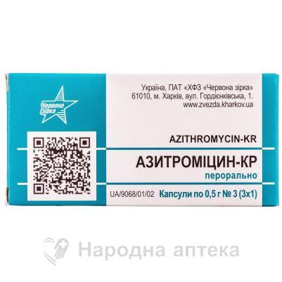 азитромицин КР капс. 500 мг №3