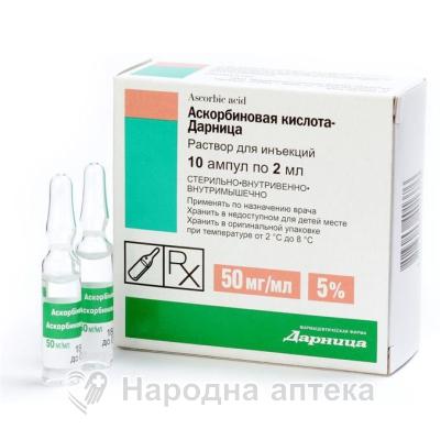 аскорбиновая к-та р-р д/ин. 5% - 1 мл №10