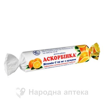 аскорбиновая к-та с сахаром апельсин таб. 0,025 №10