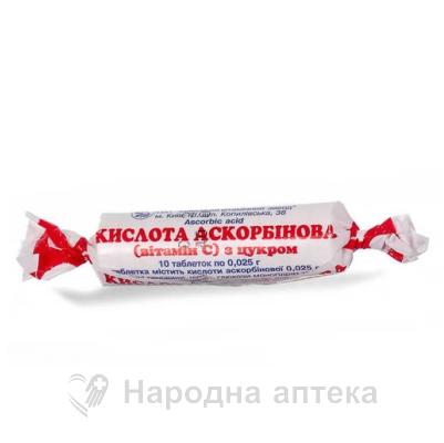 аскорбиновая к-та с сахаром таб. 0,025 №10