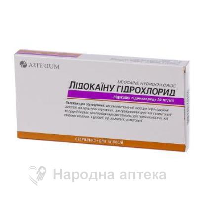 лидокаин р-р д/ин. 20 мг/мл 2 мл №10 (Галичфарм)