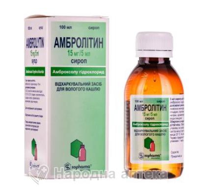 амбролитин сироп 15 мг/5 мл 100 мл