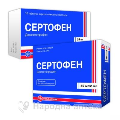 сертофен таб. п/об. 25 мг №10