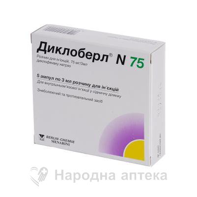 Диклоберл Н д/ин 75 мг - 3 мл №5