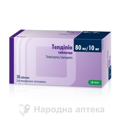 телдипин таб. 80 мг/10 мг №30