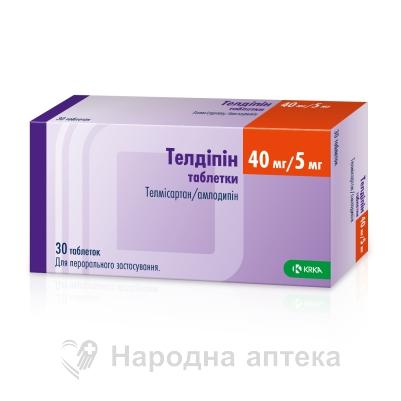телдипин таб. 40 мг/5 мг№30