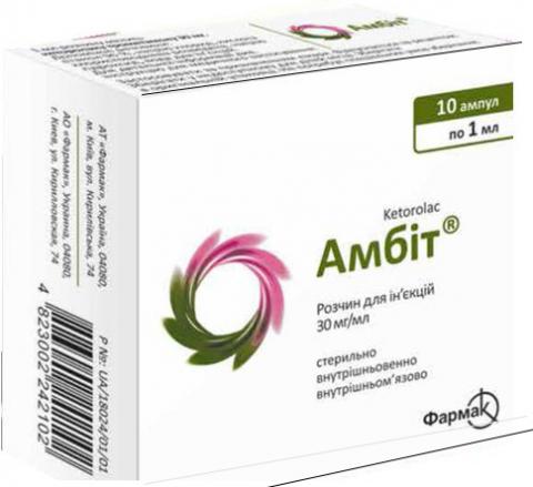 Амбіт р-н д / ін. 30 мг / мл 1 мл №10