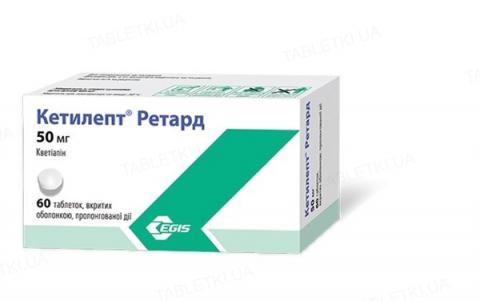 кетилепт ретард таб. п/об. 50 мг №60