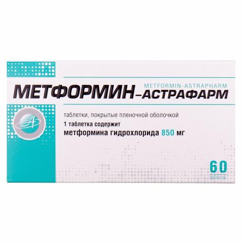 метформін Астрафарм таб. п/пл. об. 850 мг № 60