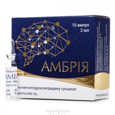 амбрия р-р д/ин. 50 мг/мл 2 мл №10